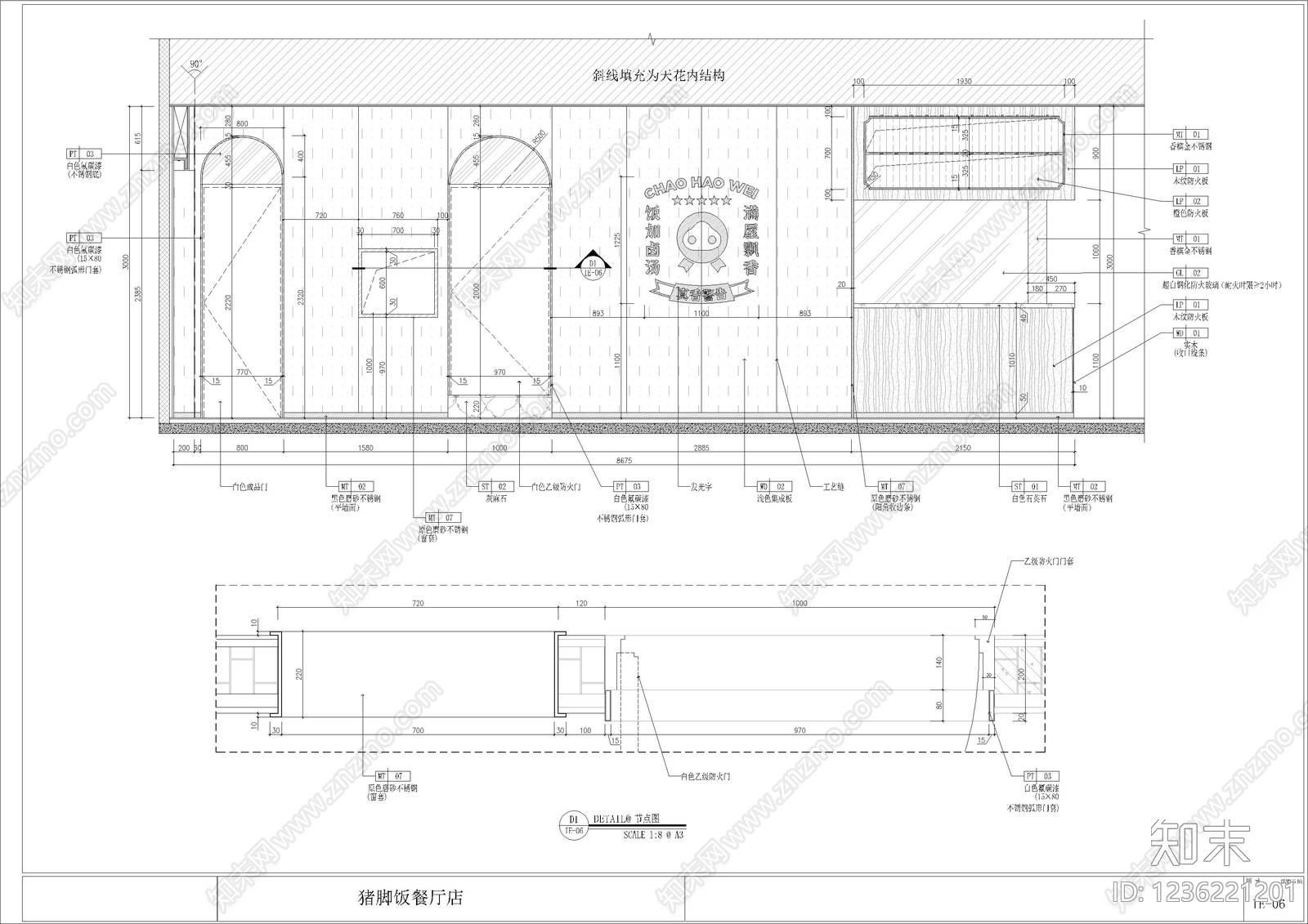 中餐厅cad施工图下载【ID:1236221201】
