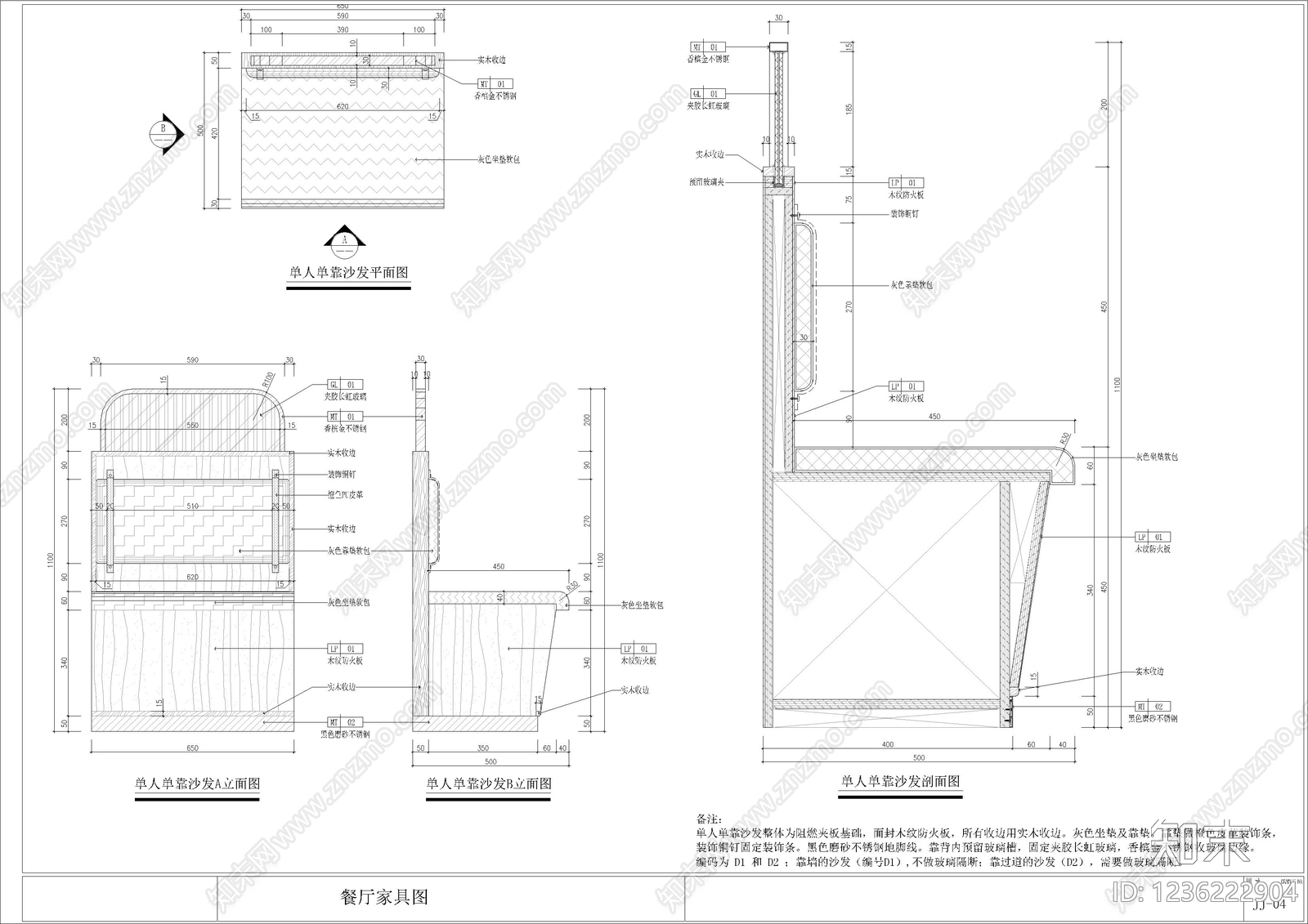 综合家具节点cad施工图下载【ID:1236222904】