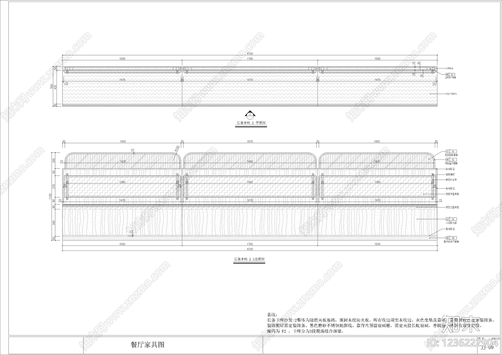 综合家具节点cad施工图下载【ID:1236222904】