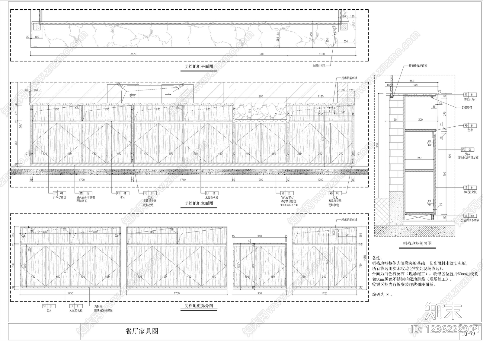 综合家具节点cad施工图下载【ID:1236222904】