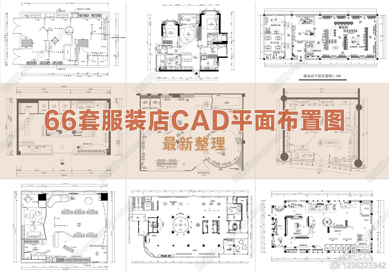 服装店cad施工图下载【ID:1236223342】