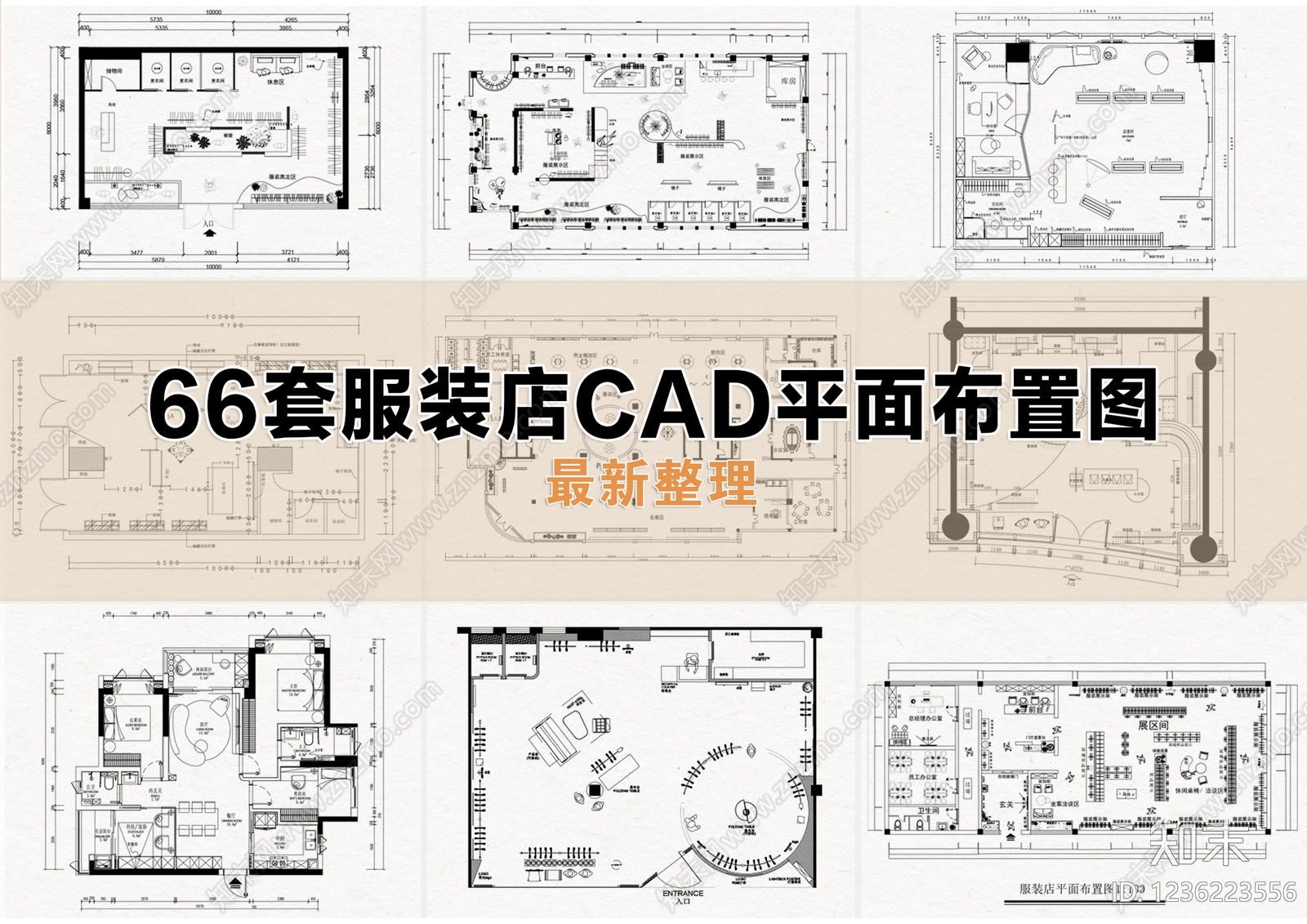 服装店cad施工图下载【ID:1236223556】