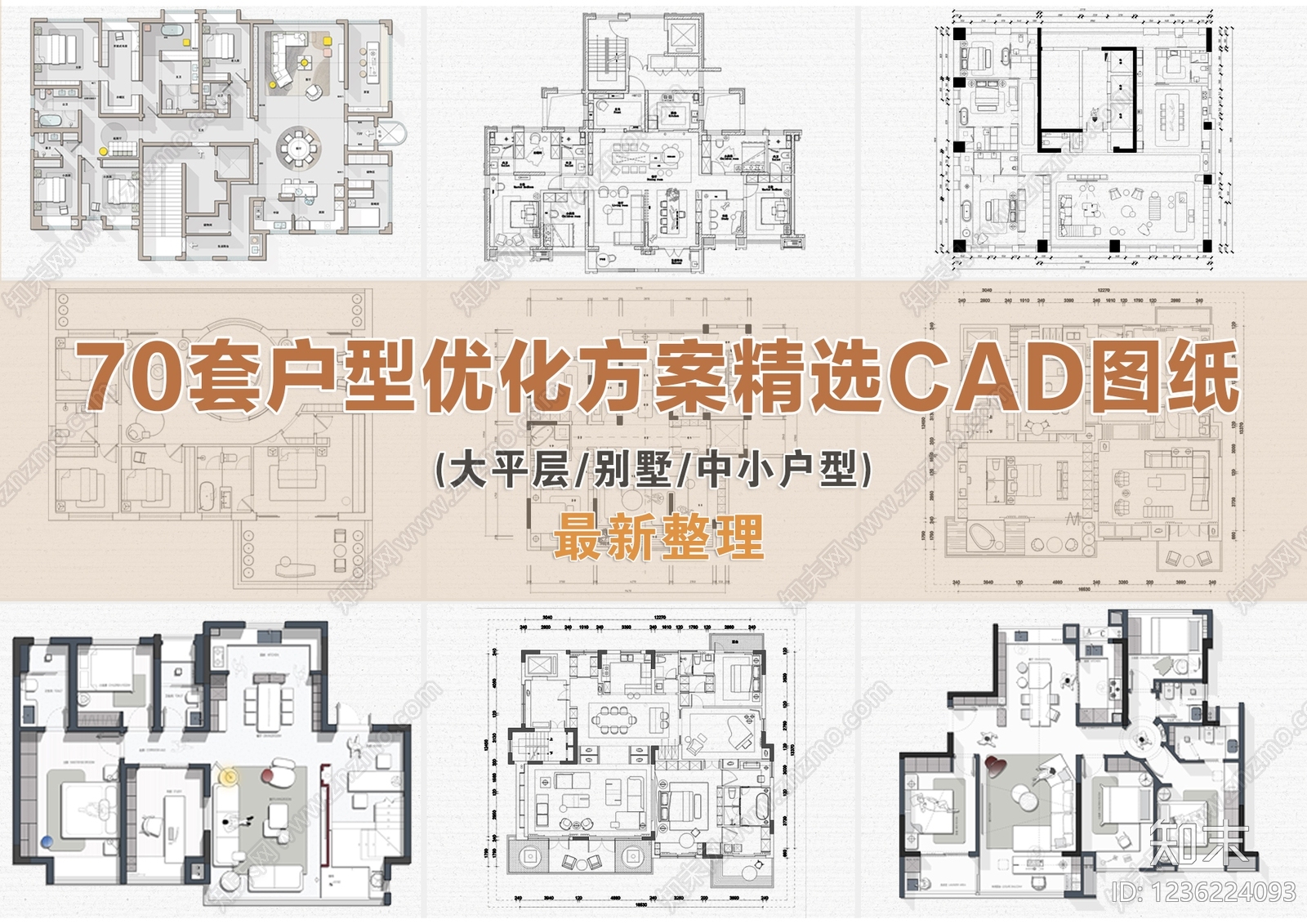两梯四户cad施工图下载【ID:1236224093】