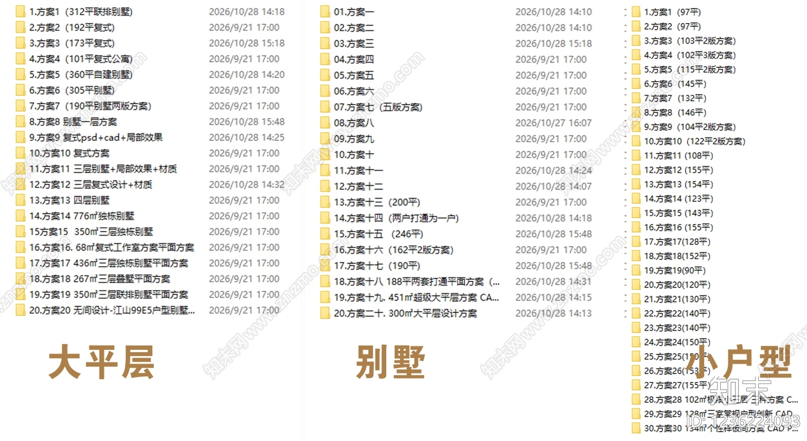 两梯四户cad施工图下载【ID:1236224093】