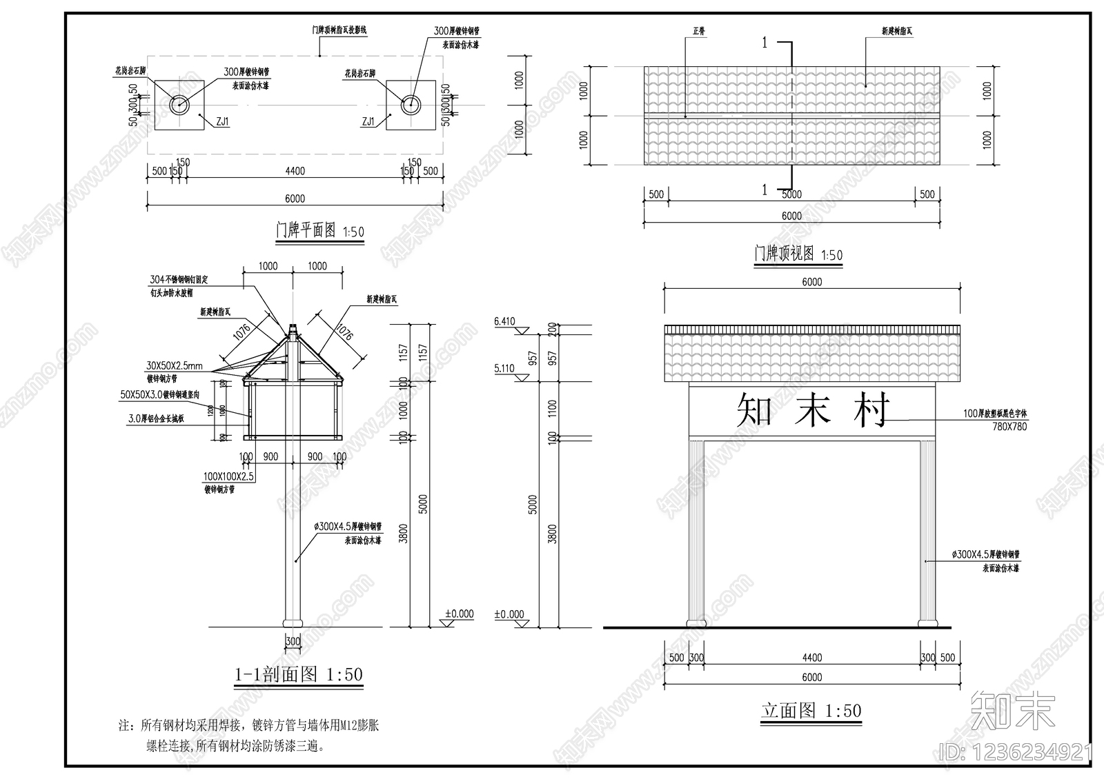 标识标牌构件cad施工图下载【ID:1236234921】