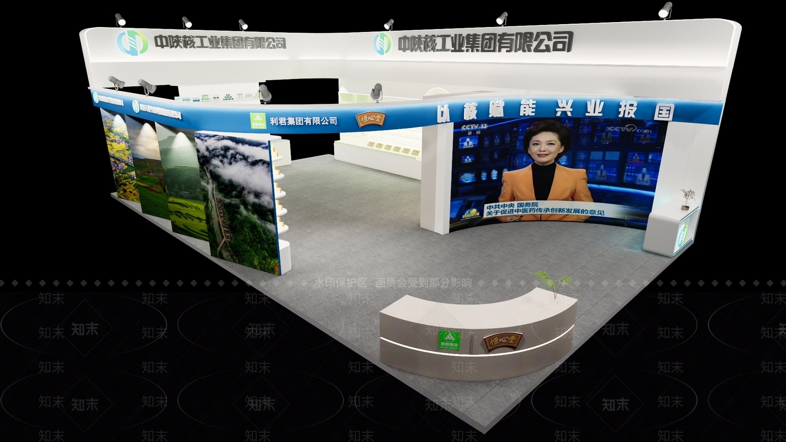 现代其他展台SU模型下载【ID:1236243166】