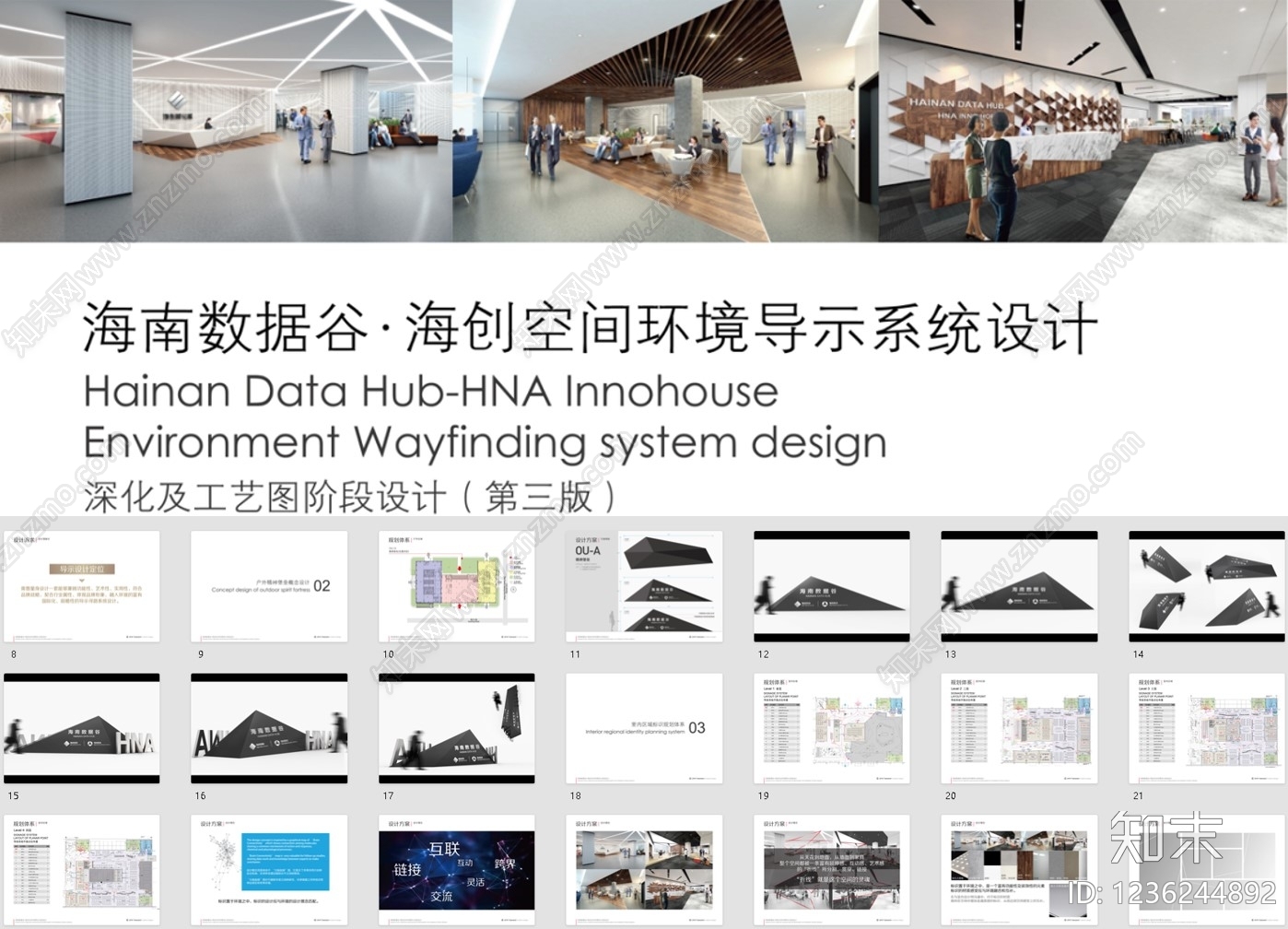 整体办公空间cad施工图下载【ID:1236244892】