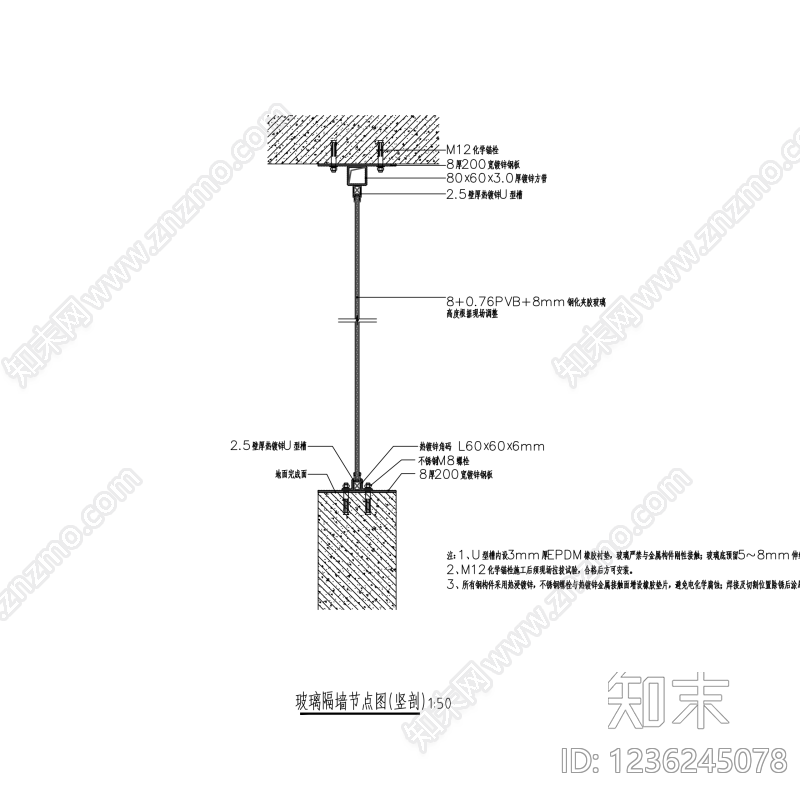 隔断节点cad施工图下载【ID:1236245078】