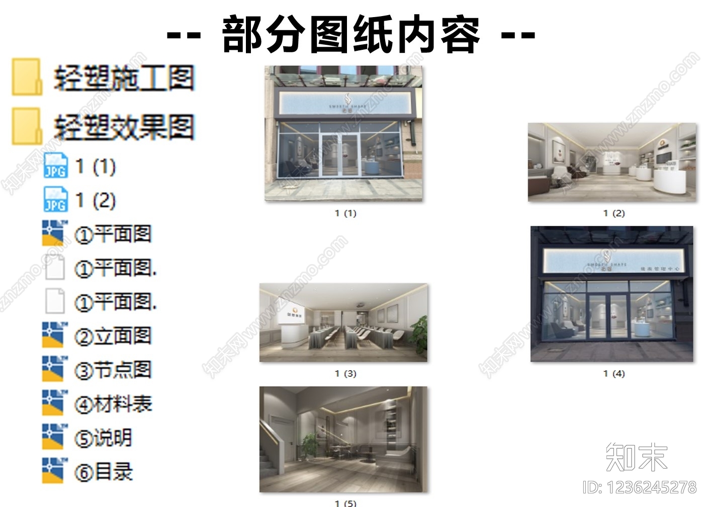 美容院cad施工图下载【ID:1236245278】