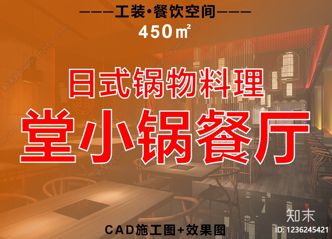 其他餐饮空间cad施工图下载【ID:1236245421】