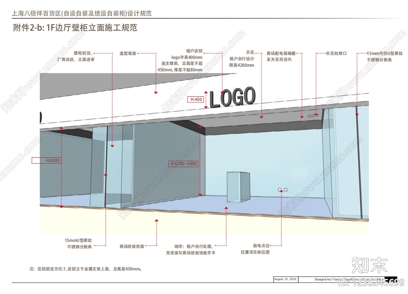 珠宝店cad施工图下载【ID:1236245699】