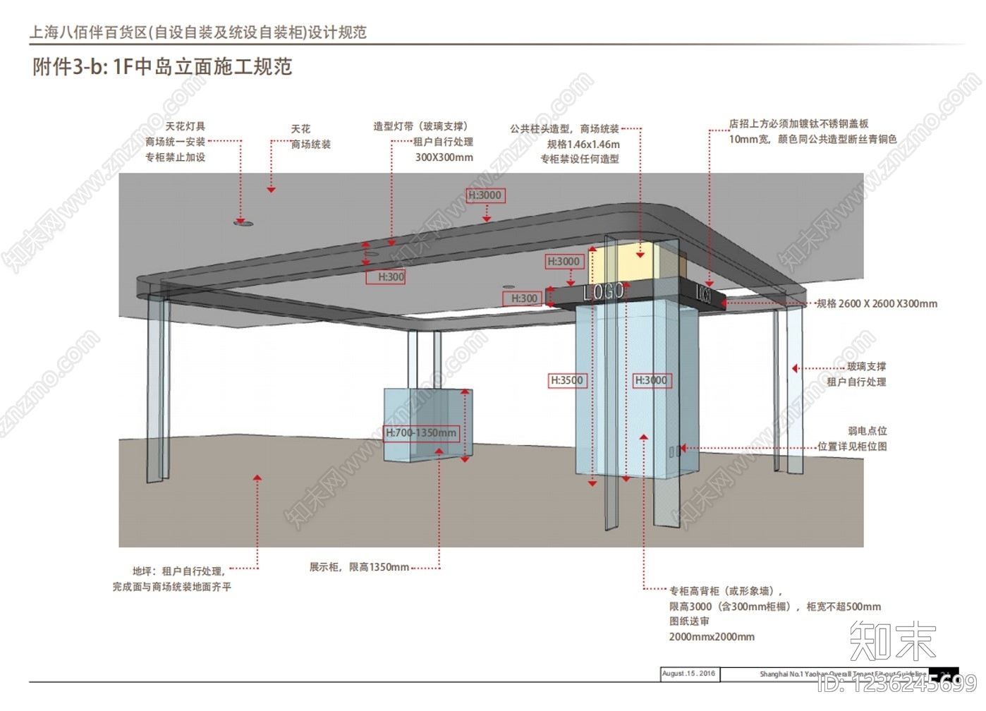 珠宝店cad施工图下载【ID:1236245699】