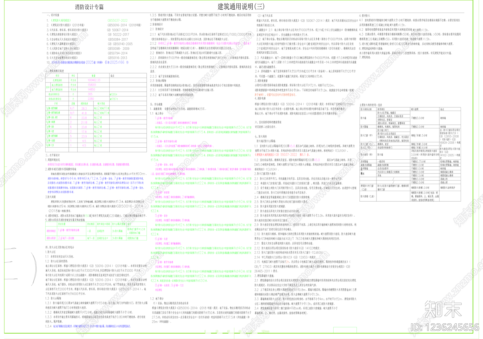 学校建筑cad施工图下载【ID:1236245656】