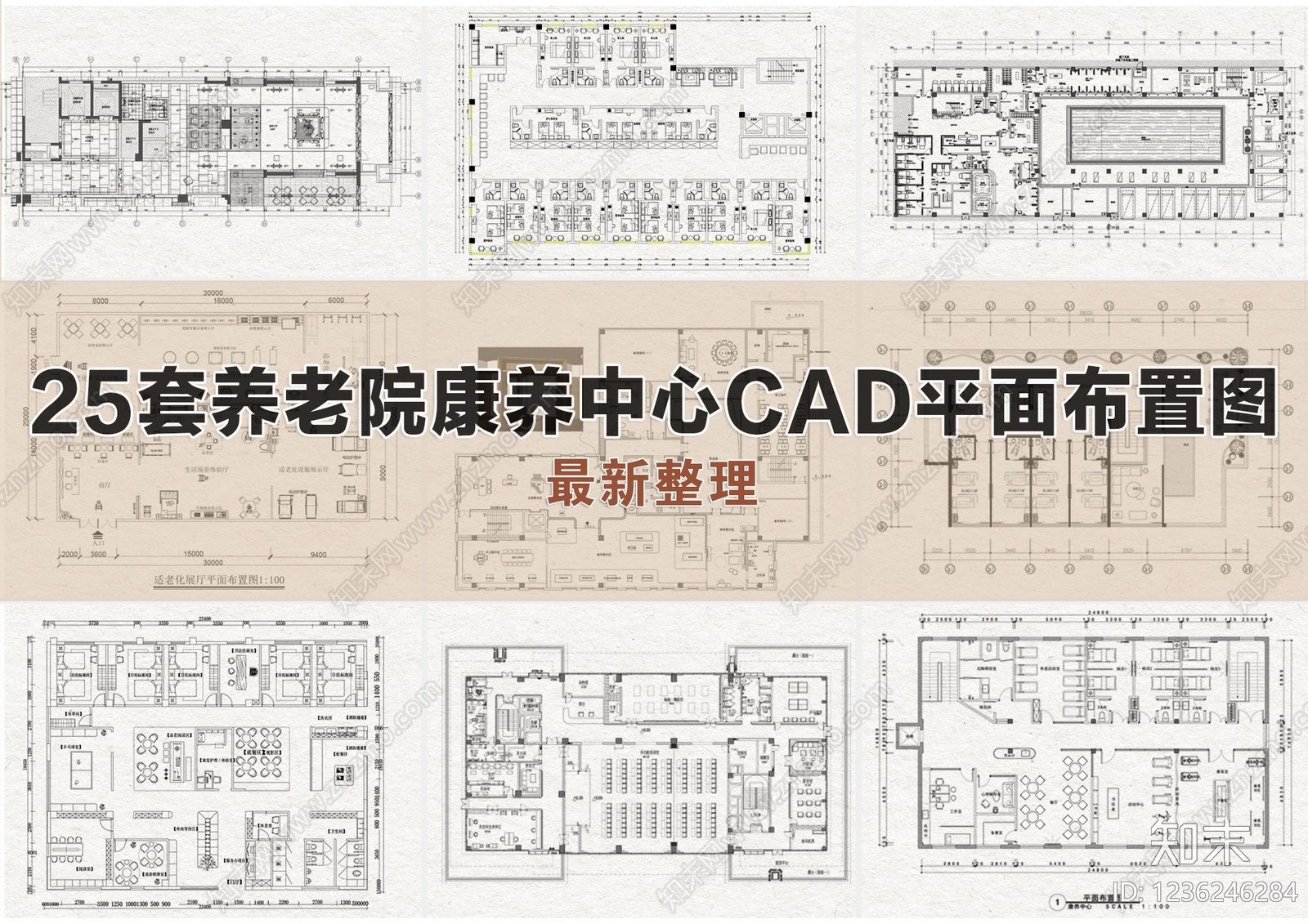 养老院cad施工图下载【ID:1236246284】