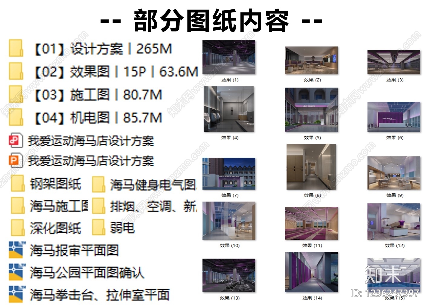 健身房cad施工图下载【ID:1236247397】