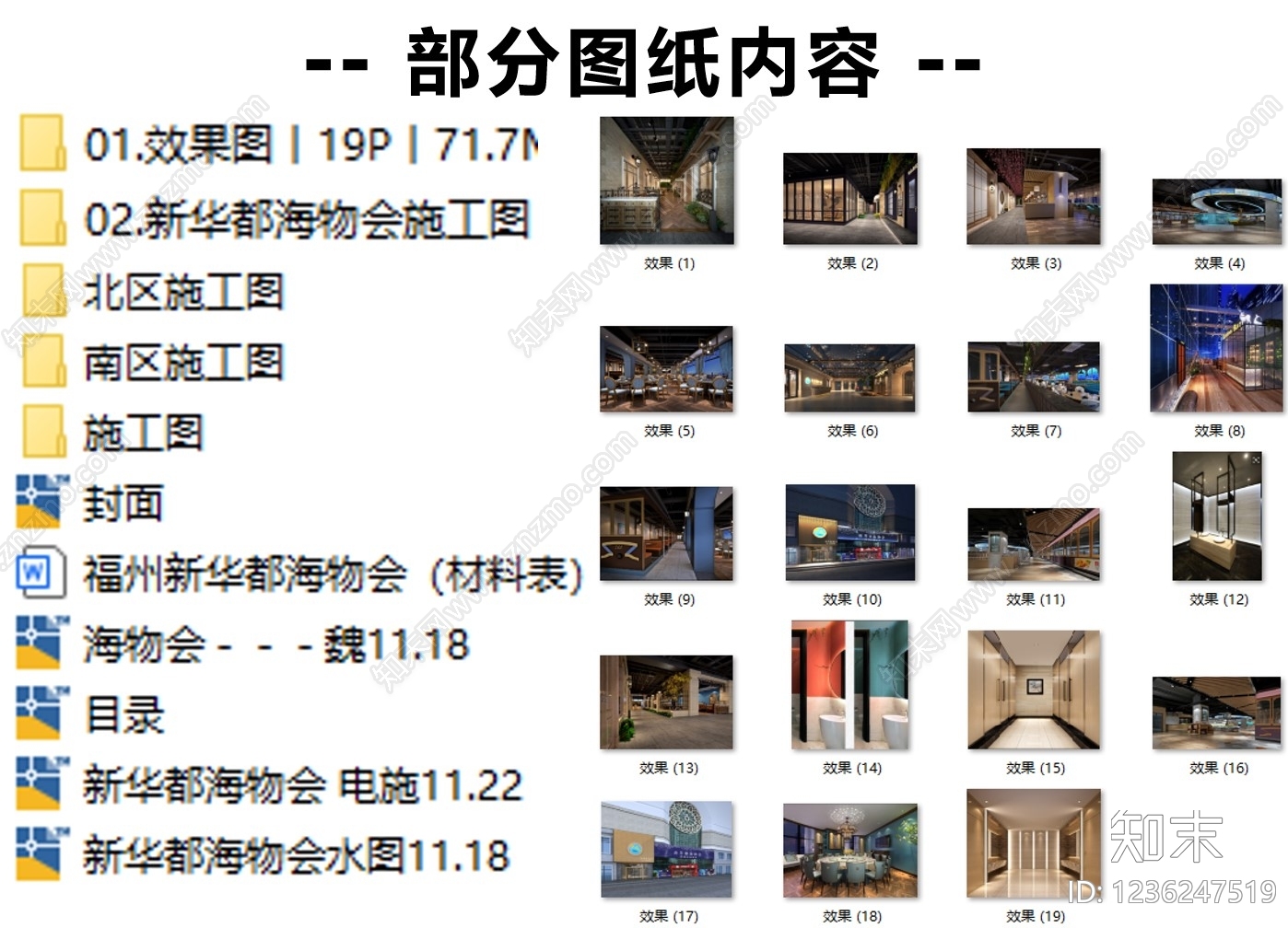 中餐厅cad施工图下载【ID:1236247519】