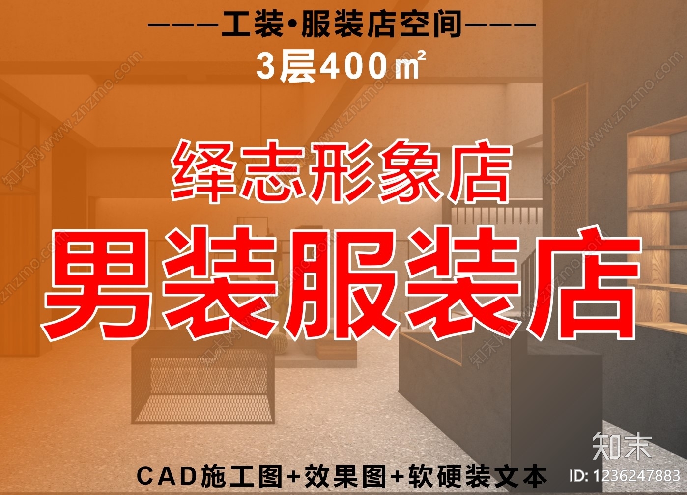 服装店cad施工图下载【ID:1236247883】