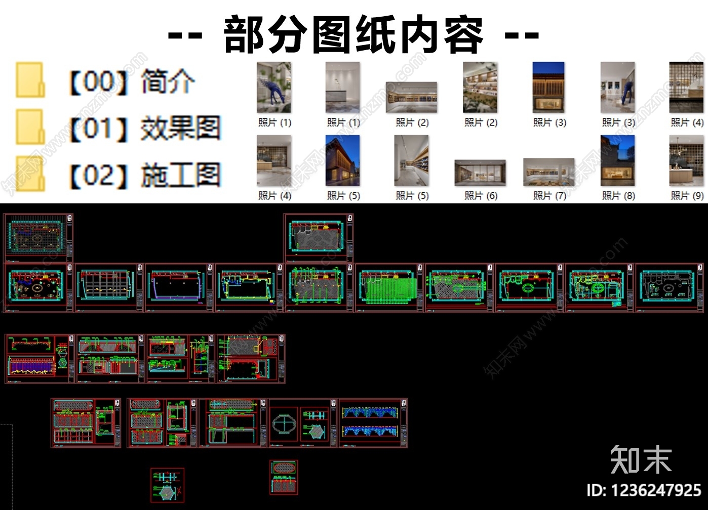 其他商业空间cad施工图下载【ID:1236247925】