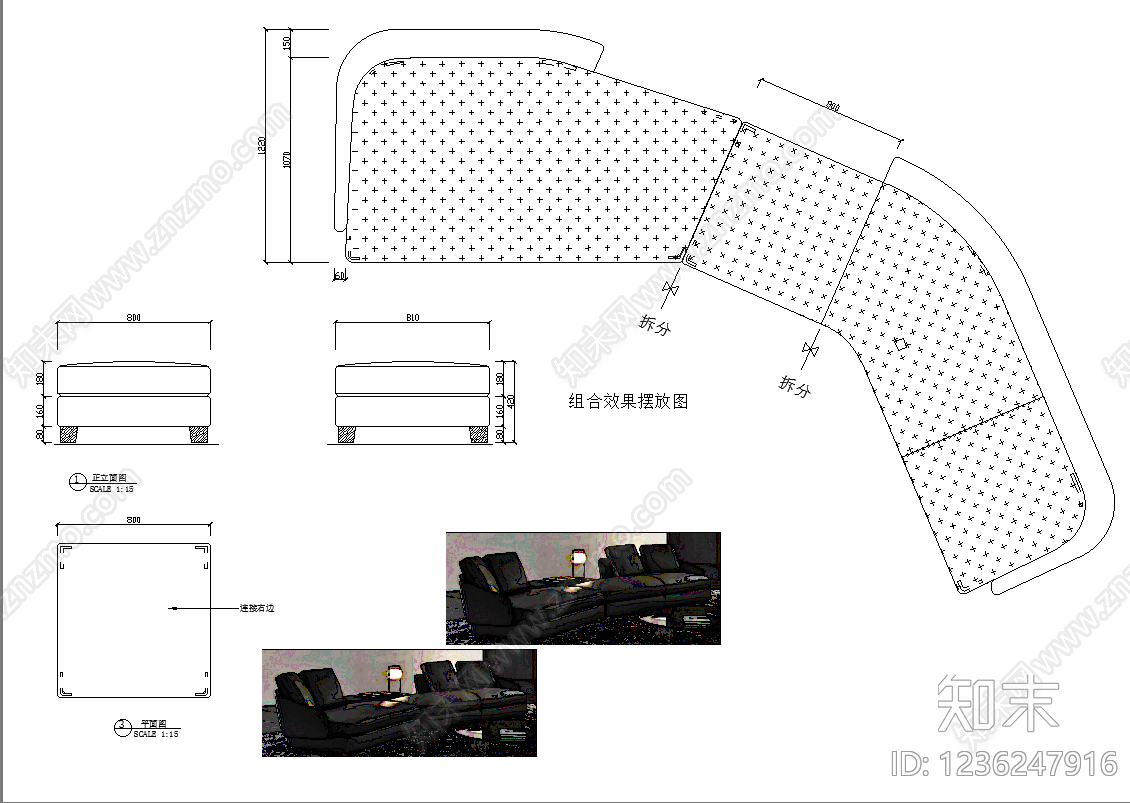 沙发cad施工图下载【ID:1236247916】