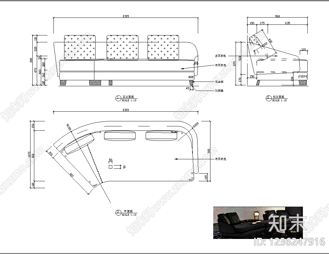 沙发cad施工图下载【ID:1236247916】