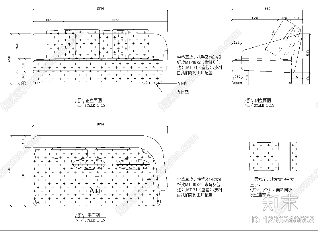 沙发cad施工图下载【ID:1236248608】