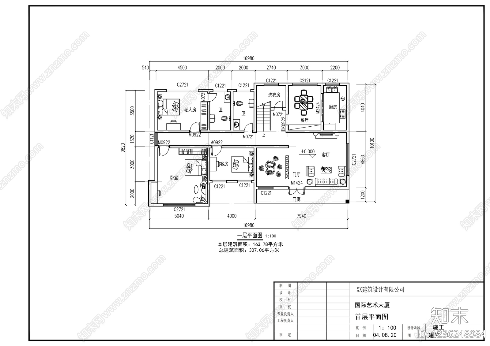 别墅建筑cad施工图下载【ID:1236248984】