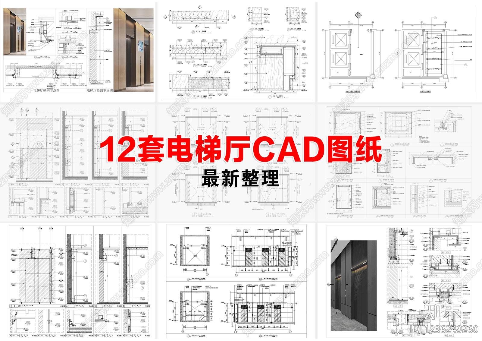 电梯厅cad施工图下载【ID:1236249260】