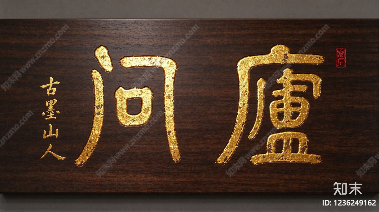 深色木材高清贴图材质