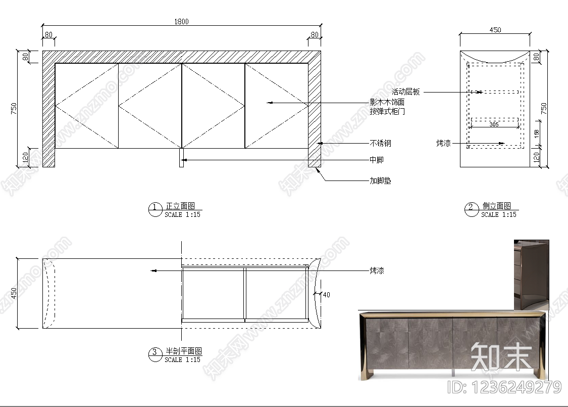 柜子cad施工图下载【ID:1236249279】