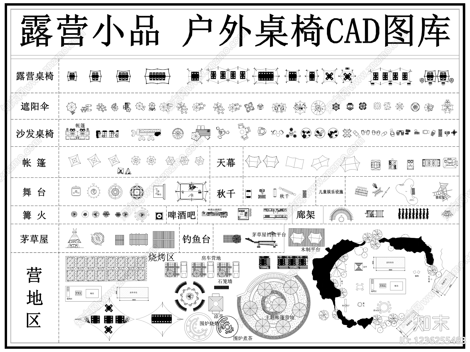 露营cad施工图下载【ID:1236255483】