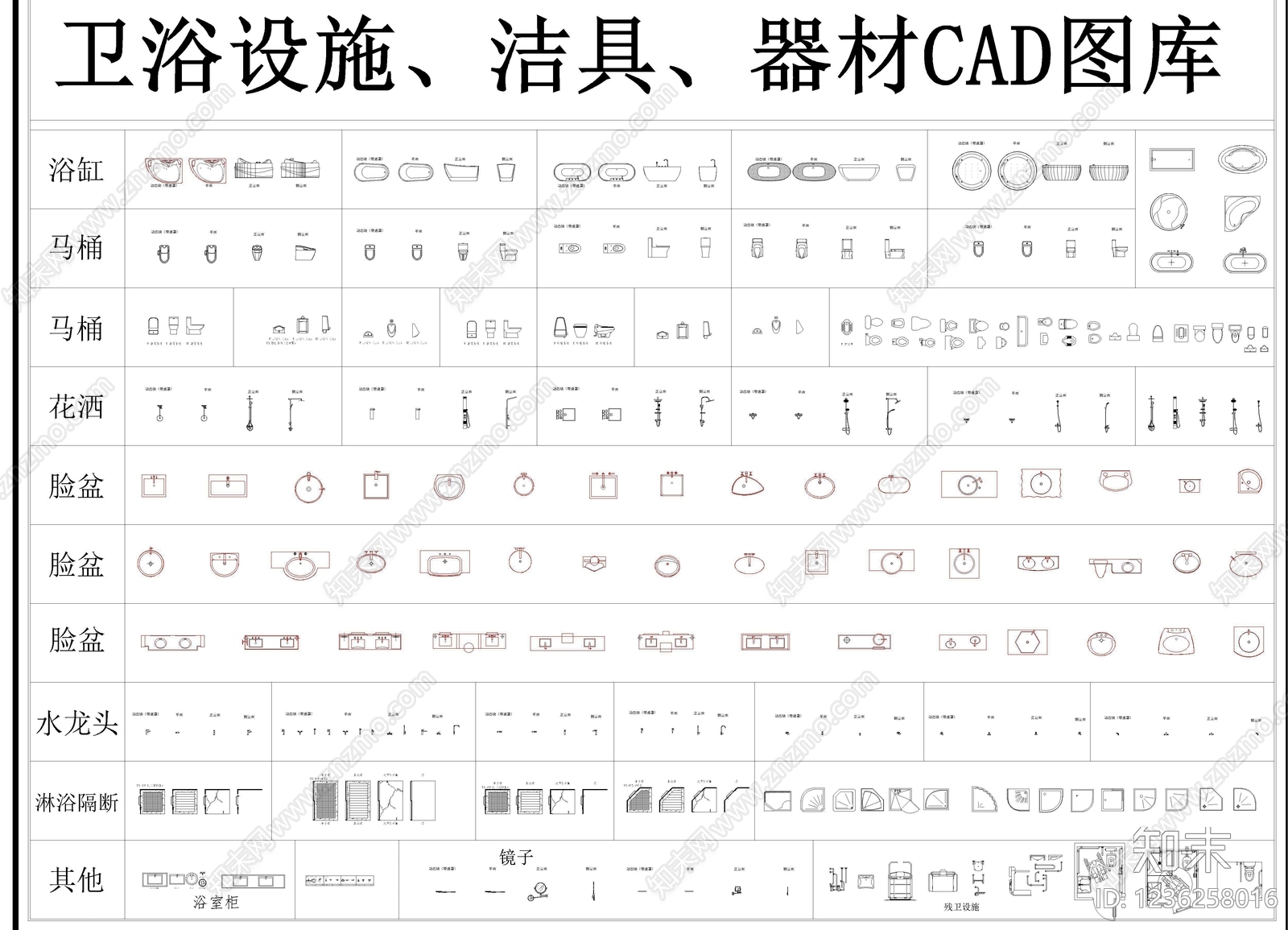 卫浴设施cad施工图下载【ID:1236258016】