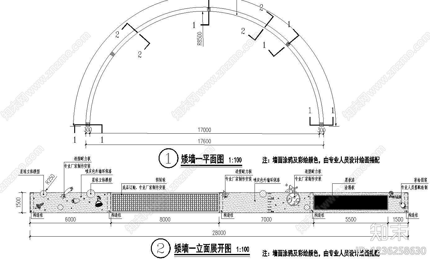 景观节点cad施工图下载【ID:1236258630】