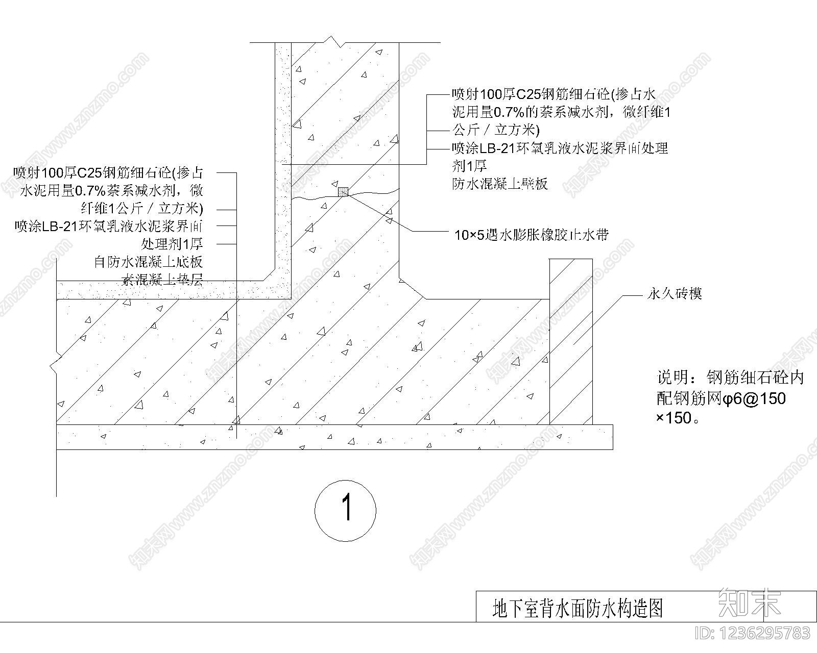 其他节点详图cad施工图下载【ID:1236295783】