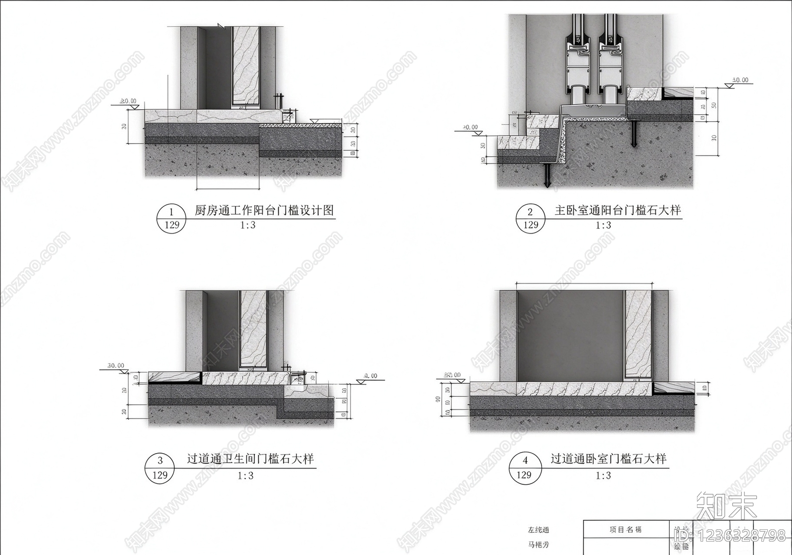 门槛石节点cad施工图下载【ID:1236328798】