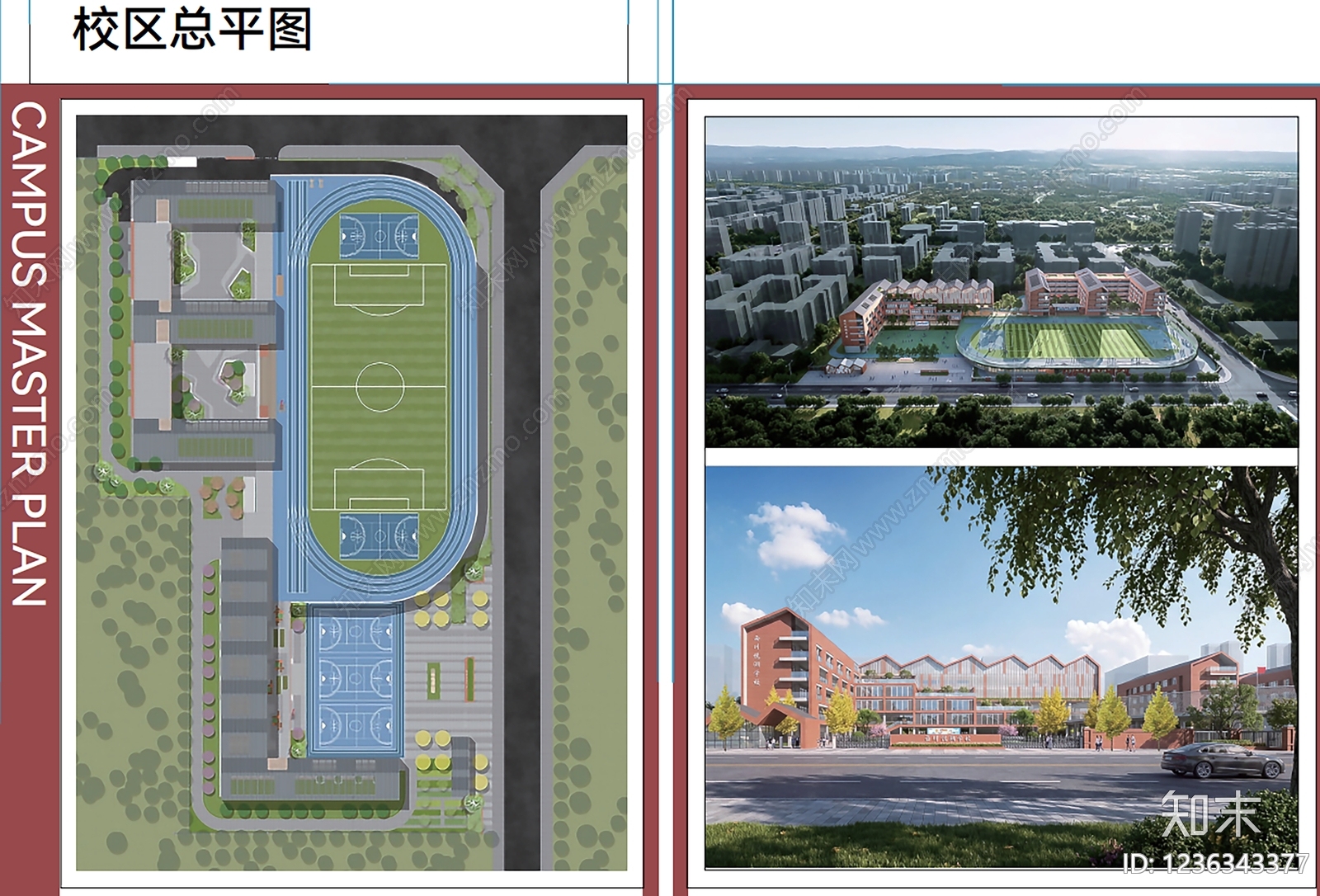 学校建筑cad施工图下载【ID:1236343377】