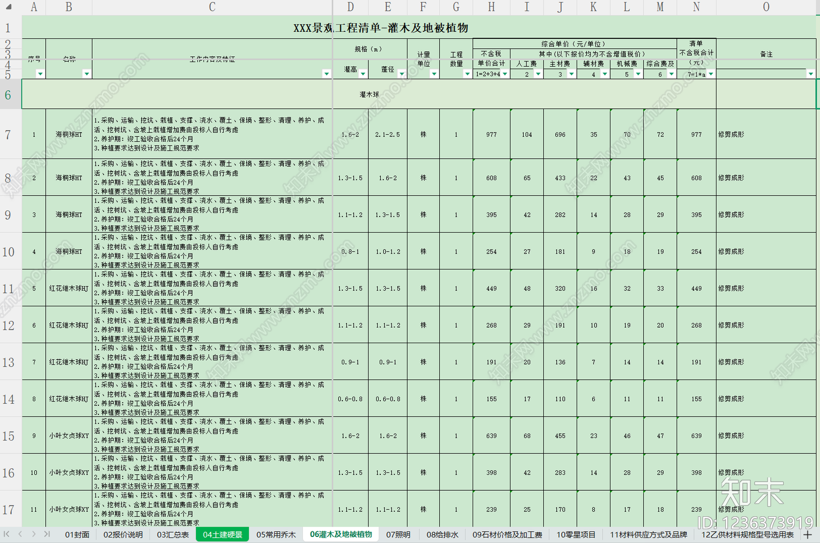 其他类型图纸cad施工图下载【ID:1236373919】