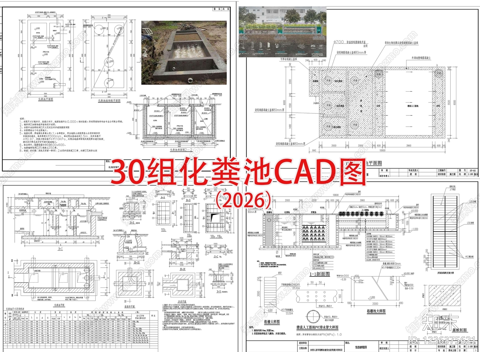 其他节点详图cad施工图下载【ID:1236375621】