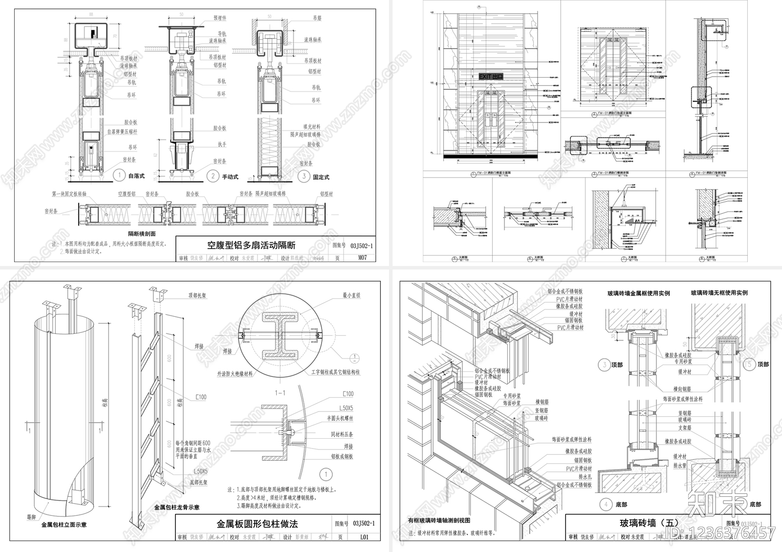 收口节点cad施工图下载【ID:1236376457】