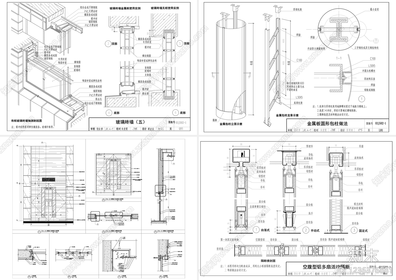 收口节点cad施工图下载【ID:1236376881】