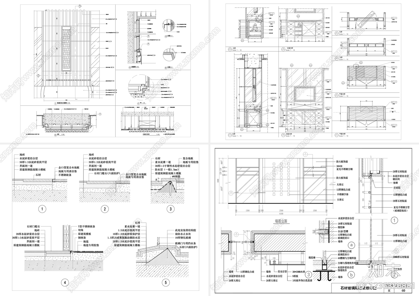 收口节点cad施工图下载【ID:1236376881】