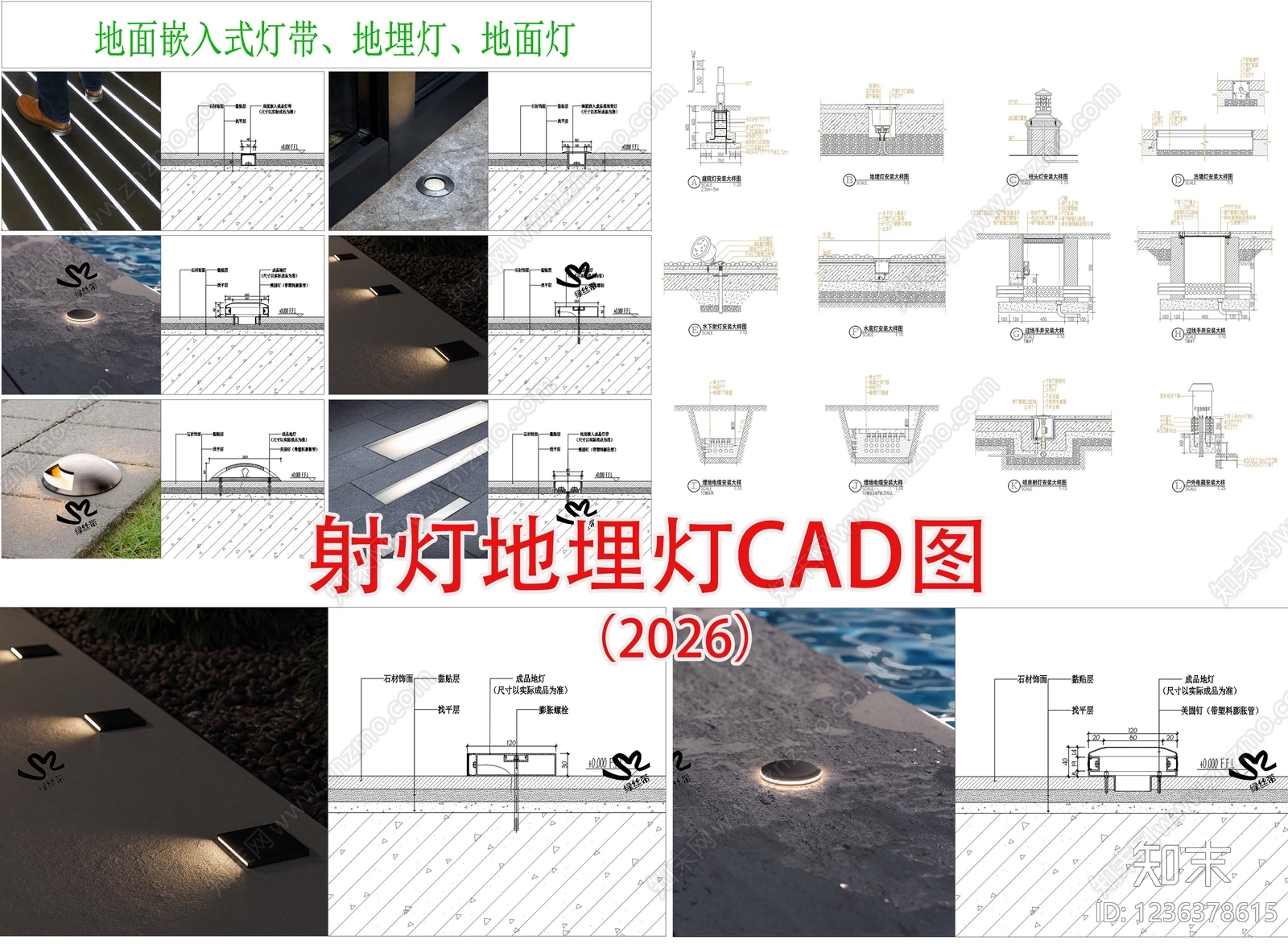 其他节点详图cad施工图下载【ID:1236378615】