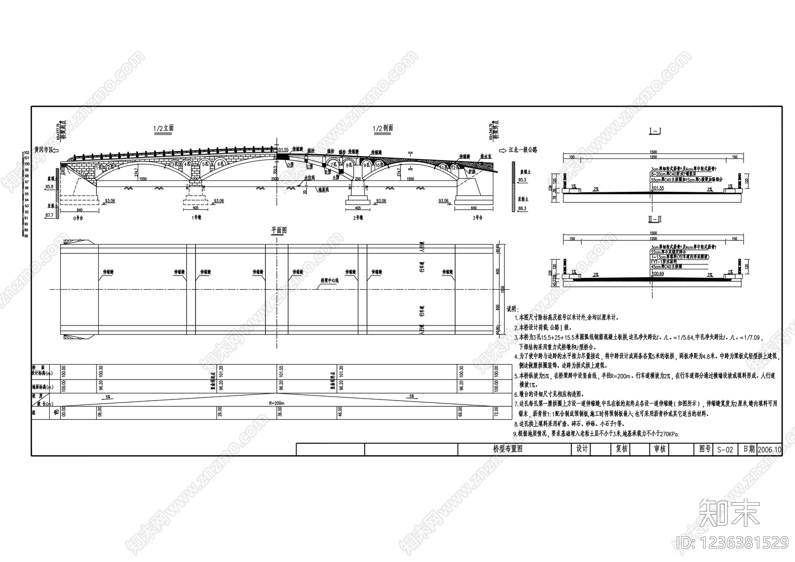 其他结构图纸cad施工图下载【ID:1236381529】