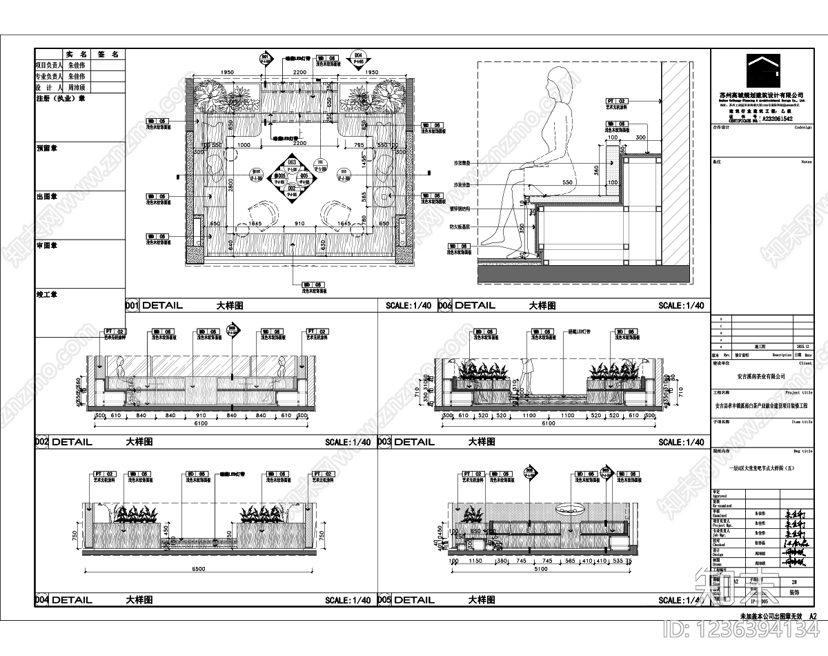 民宿cad施工图下载【ID:1236394134】