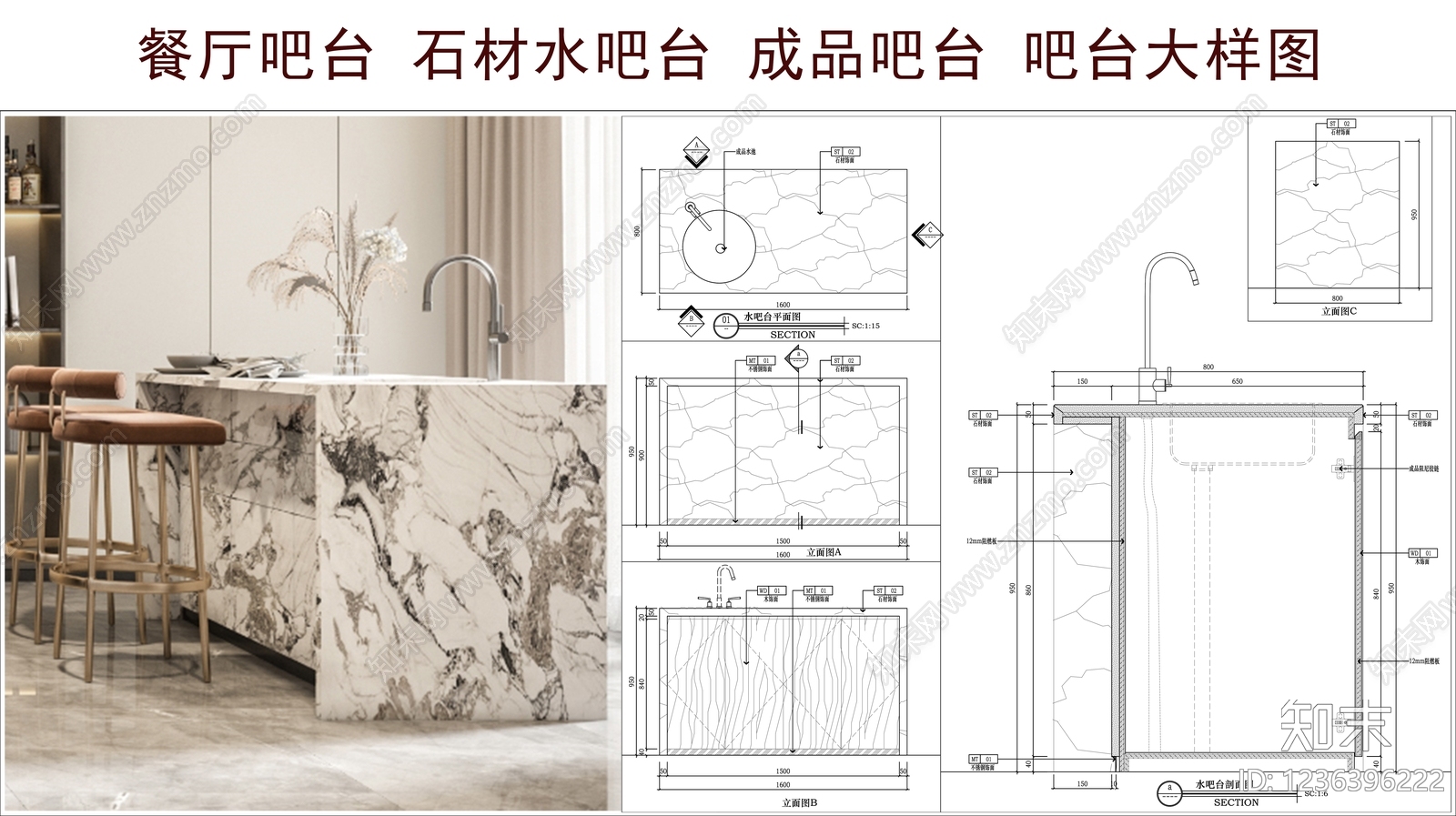 吧台节点cad施工图下载【ID:1236396222】