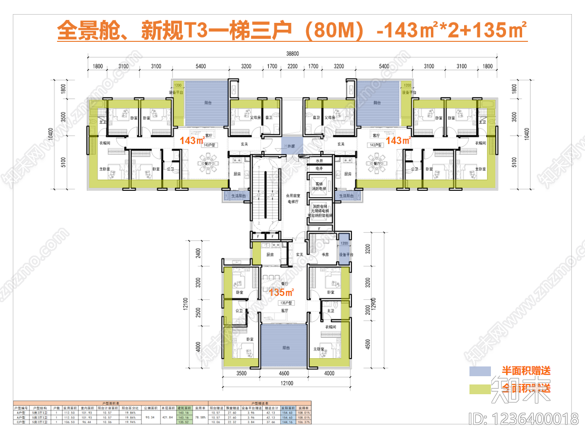 住宅楼建筑cad施工图下载【ID:1236400018】