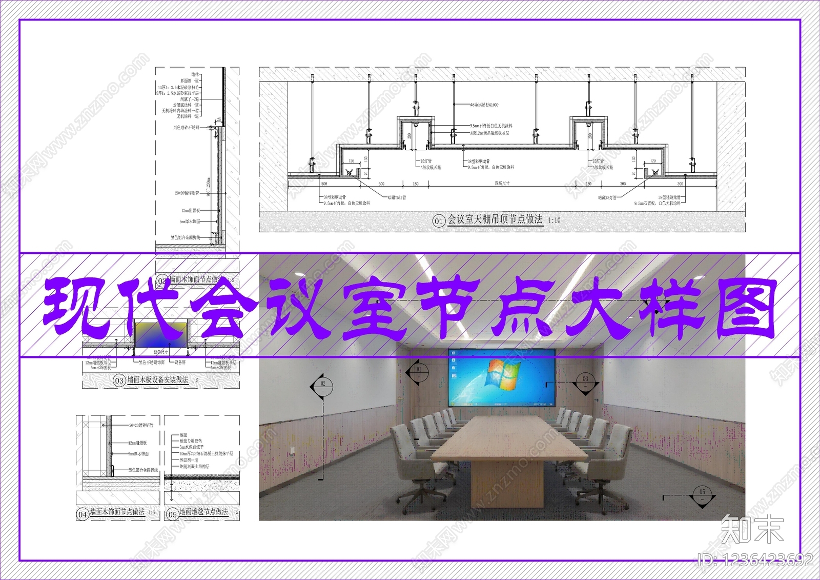 墙面节点cad施工图下载【ID:1236423692】