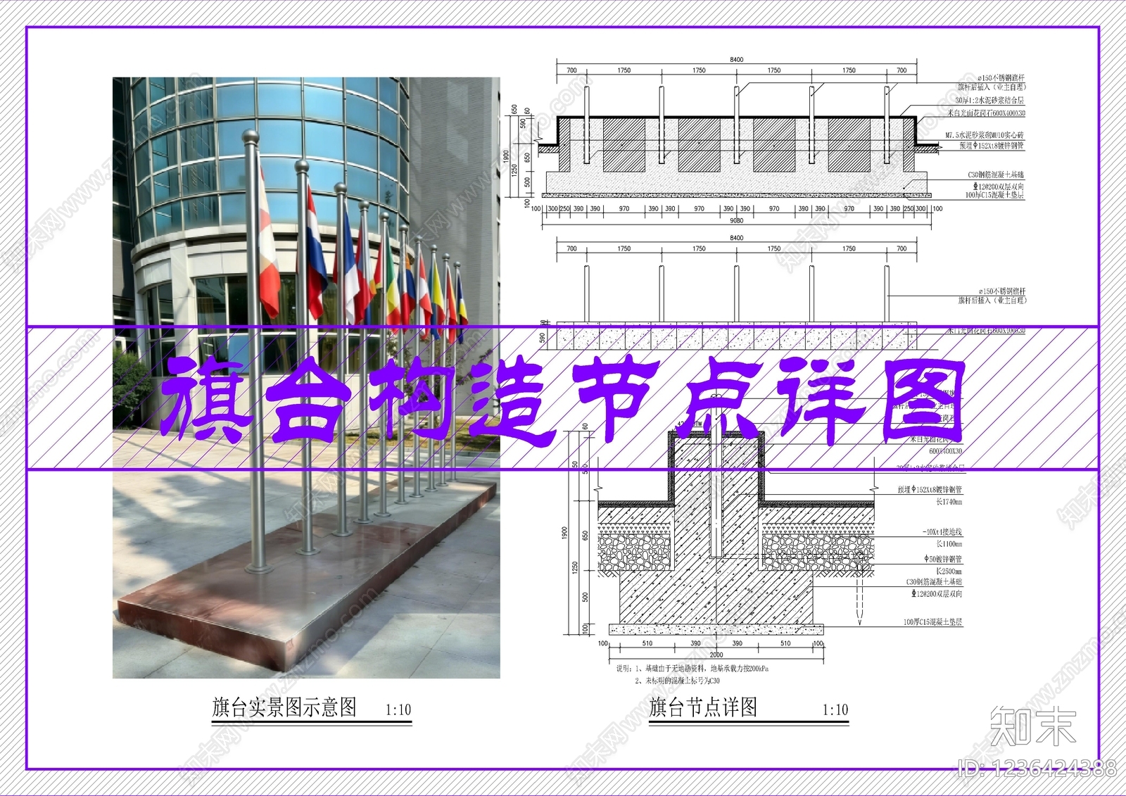 景观节点cad施工图下载【ID:1236424388】