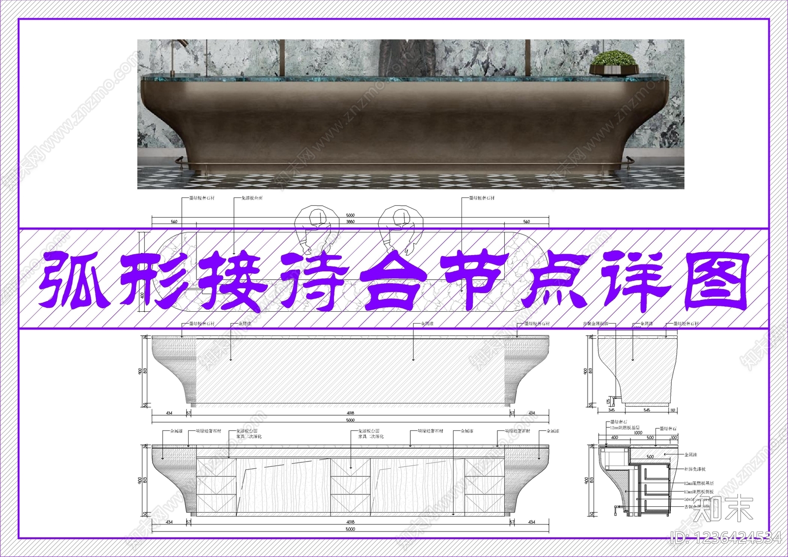 吧台节点CAD图纸
