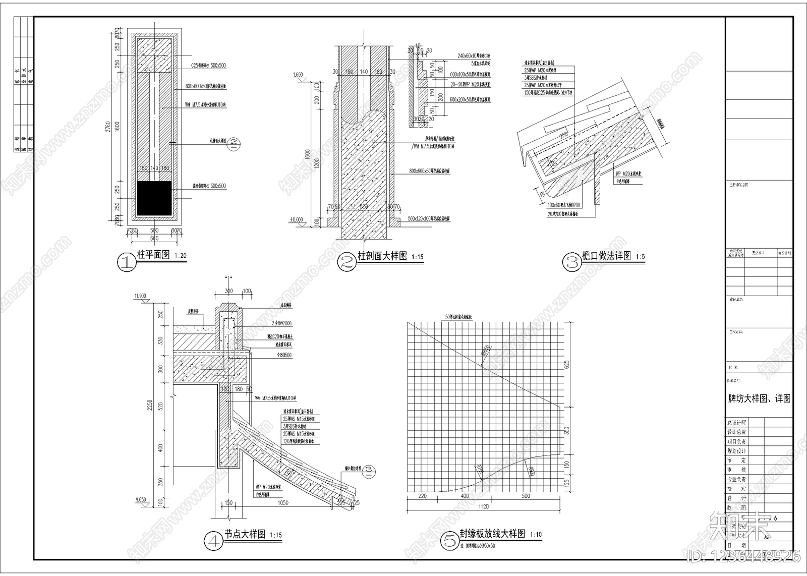 仿古建筑cad施工图下载【ID:1236448926】