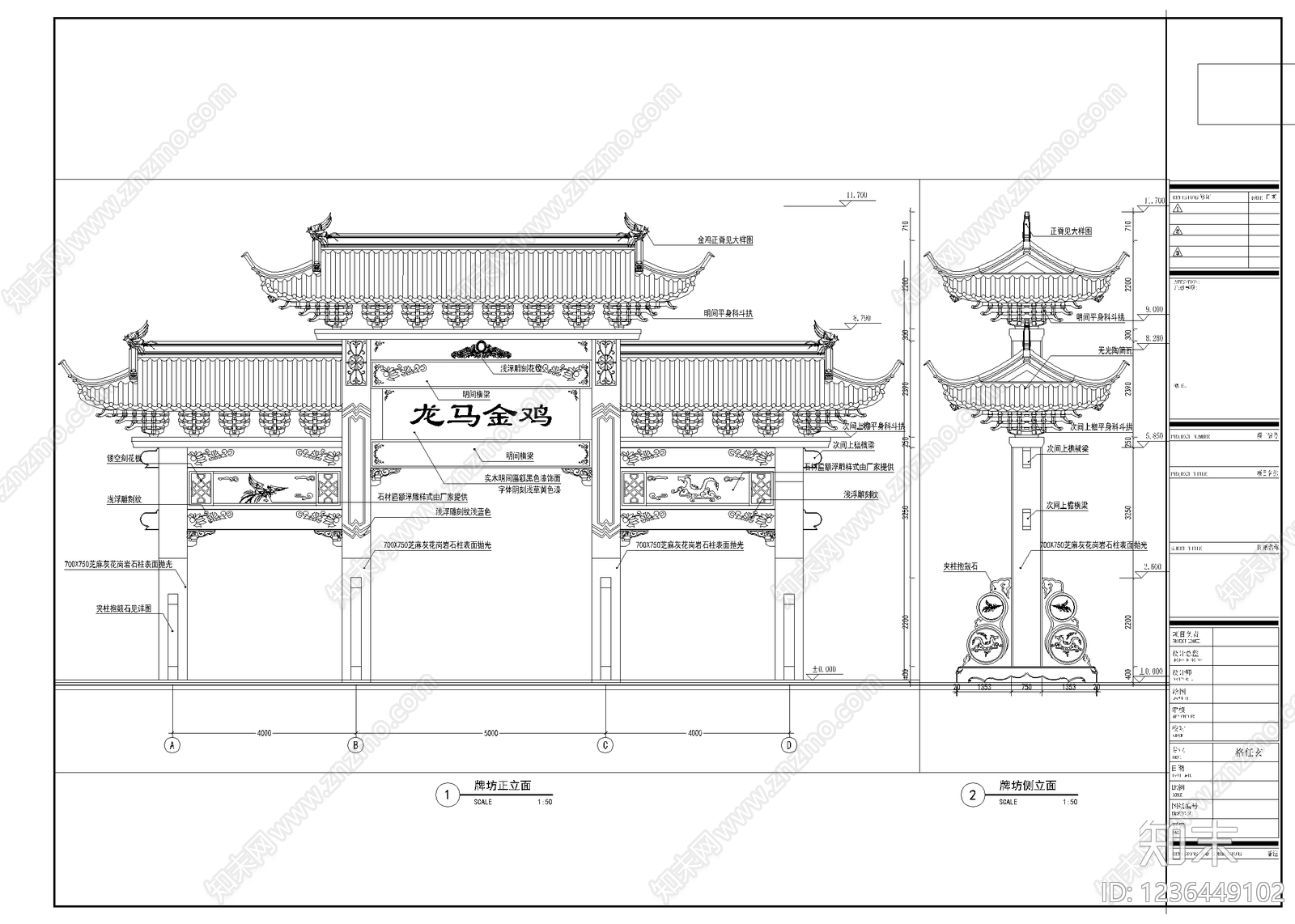 仿古建筑cad施工图下载【ID:1236449102】